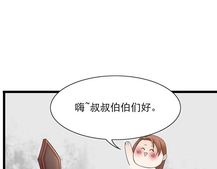 凤于九天韩漫全集-第18话 你给我再说一遍无删减无遮挡章节图片 