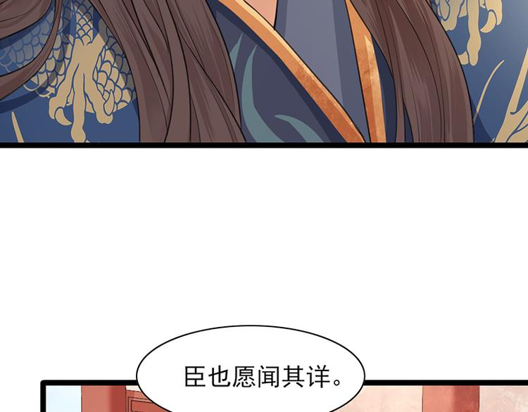 凤于九天韩漫全集-第18话 你给我再说一遍无删减无遮挡章节图片 