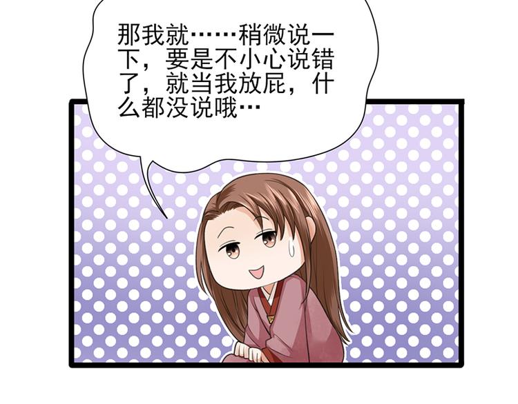 凤于九天韩漫全集-第18话 你给我再说一遍无删减无遮挡章节图片 