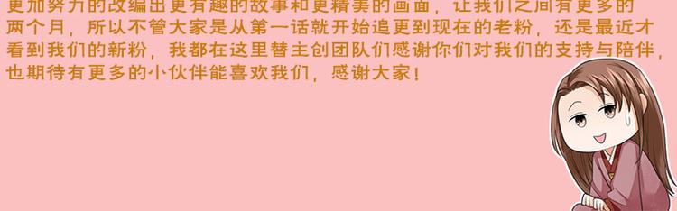 凤于九天韩漫全集-第18话 你给我再说一遍无删减无遮挡章节图片 