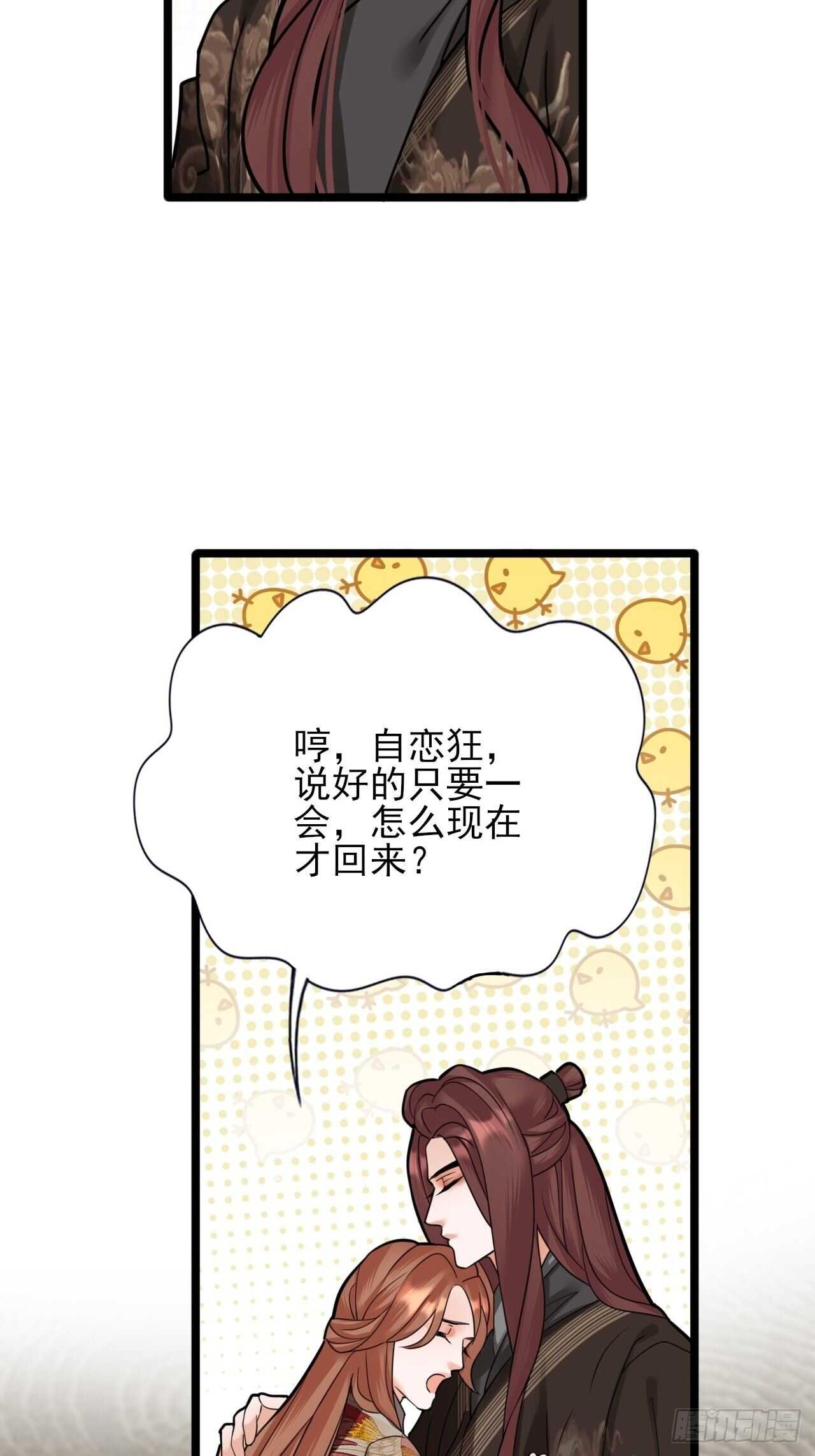 凤于九天韩漫全集-第153话 他的“新花样”无删减无遮挡章节图片 