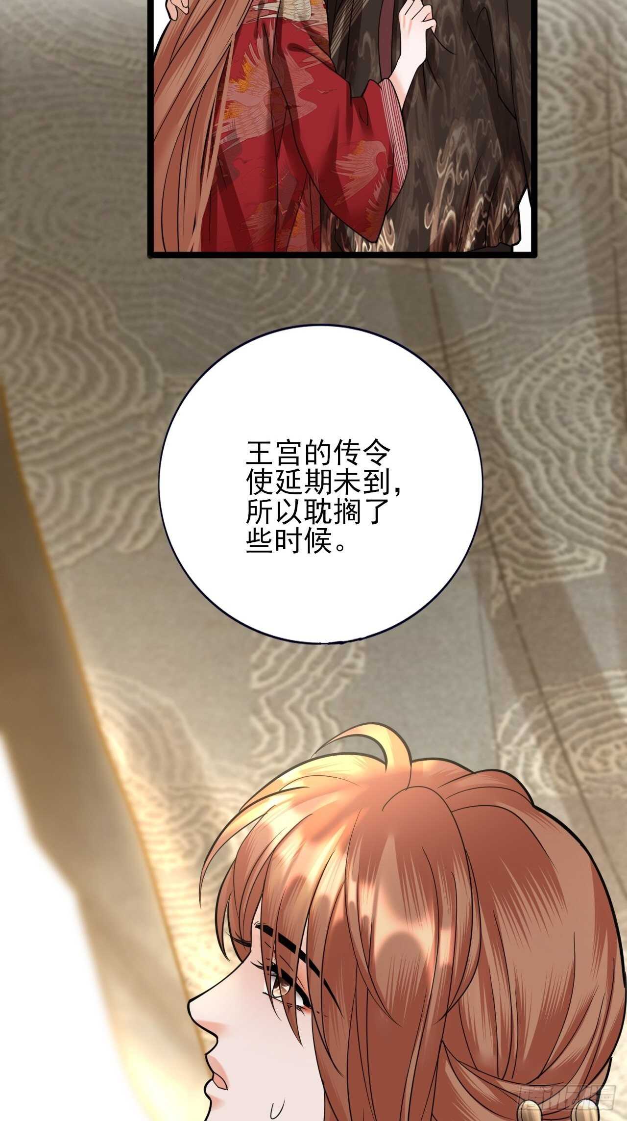 凤于九天韩漫全集-第153话 他的“新花样”无删减无遮挡章节图片 