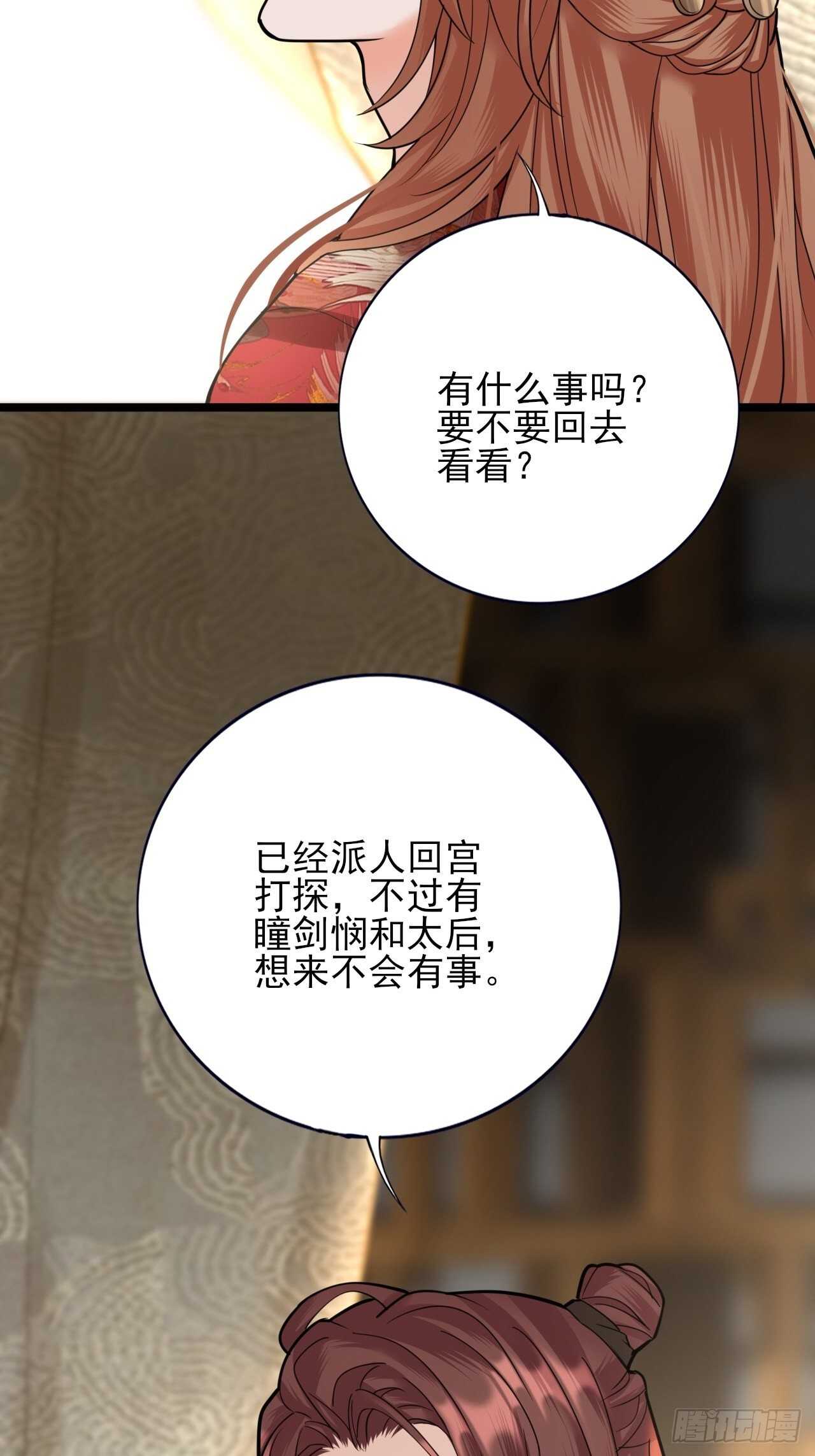 凤于九天韩漫全集-第153话 他的“新花样”无删减无遮挡章节图片 