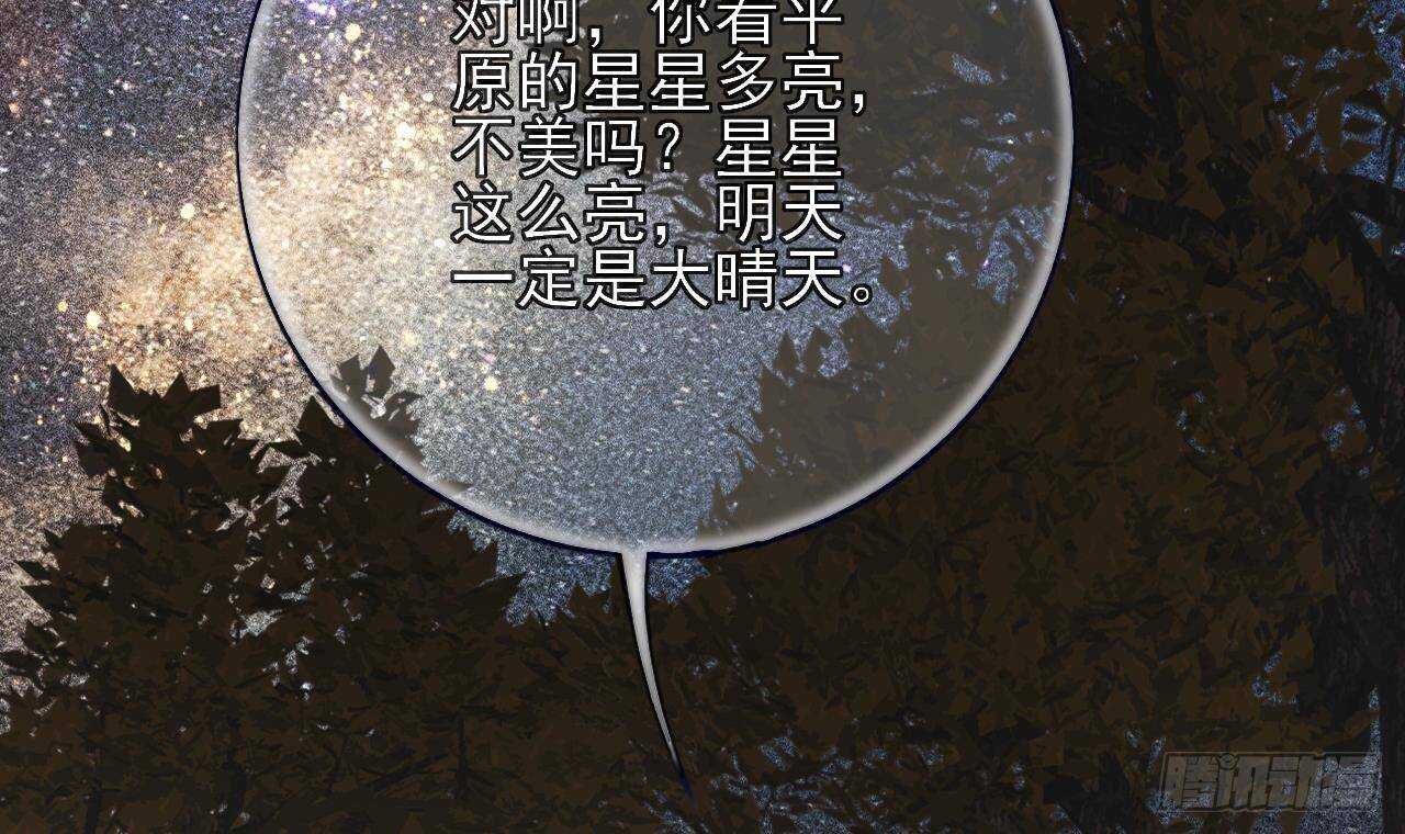 凤于九天韩漫全集-第153话 他的“新花样”无删减无遮挡章节图片 