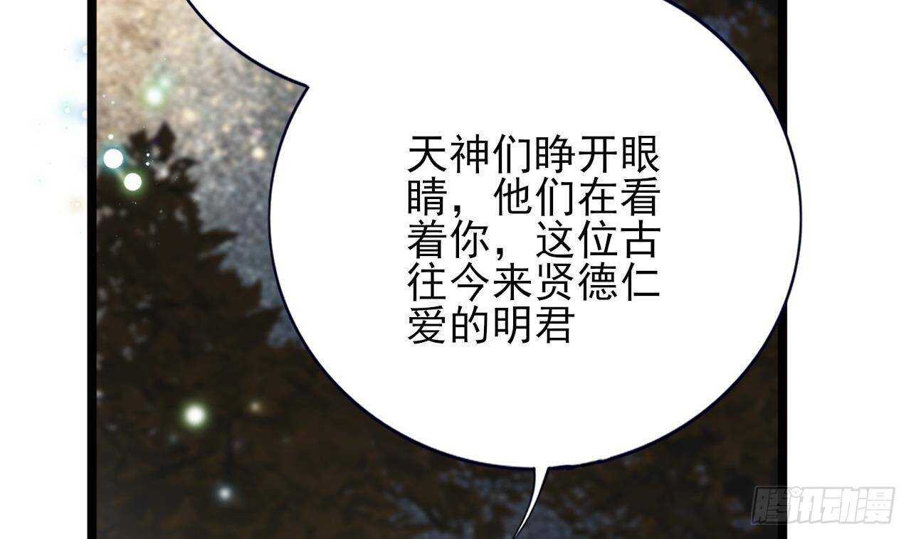 凤于九天韩漫全集-第153话 他的“新花样”无删减无遮挡章节图片 