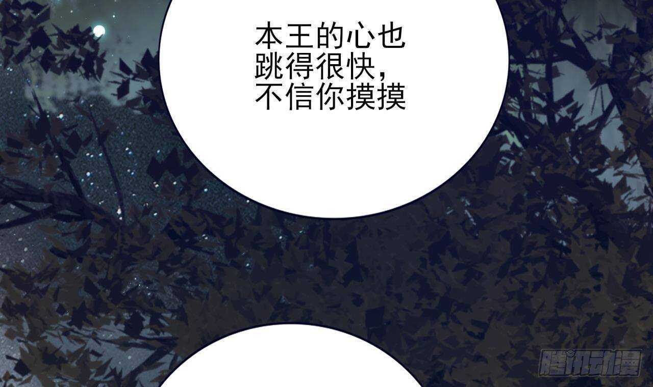 凤于九天韩漫全集-第153话 他的“新花样”无删减无遮挡章节图片 