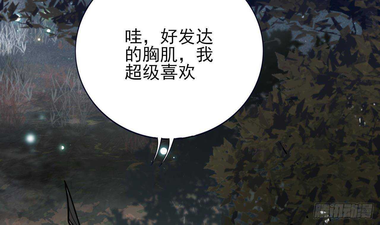 凤于九天韩漫全集-第153话 他的“新花样”无删减无遮挡章节图片 