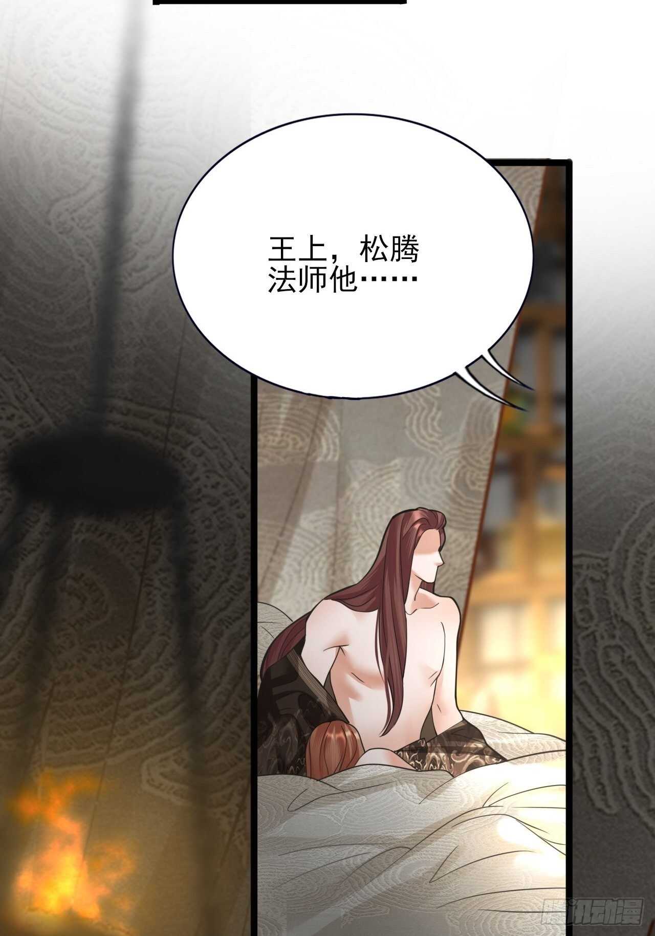 凤于九天韩漫全集-第153话 他的“新花样”无删减无遮挡章节图片 