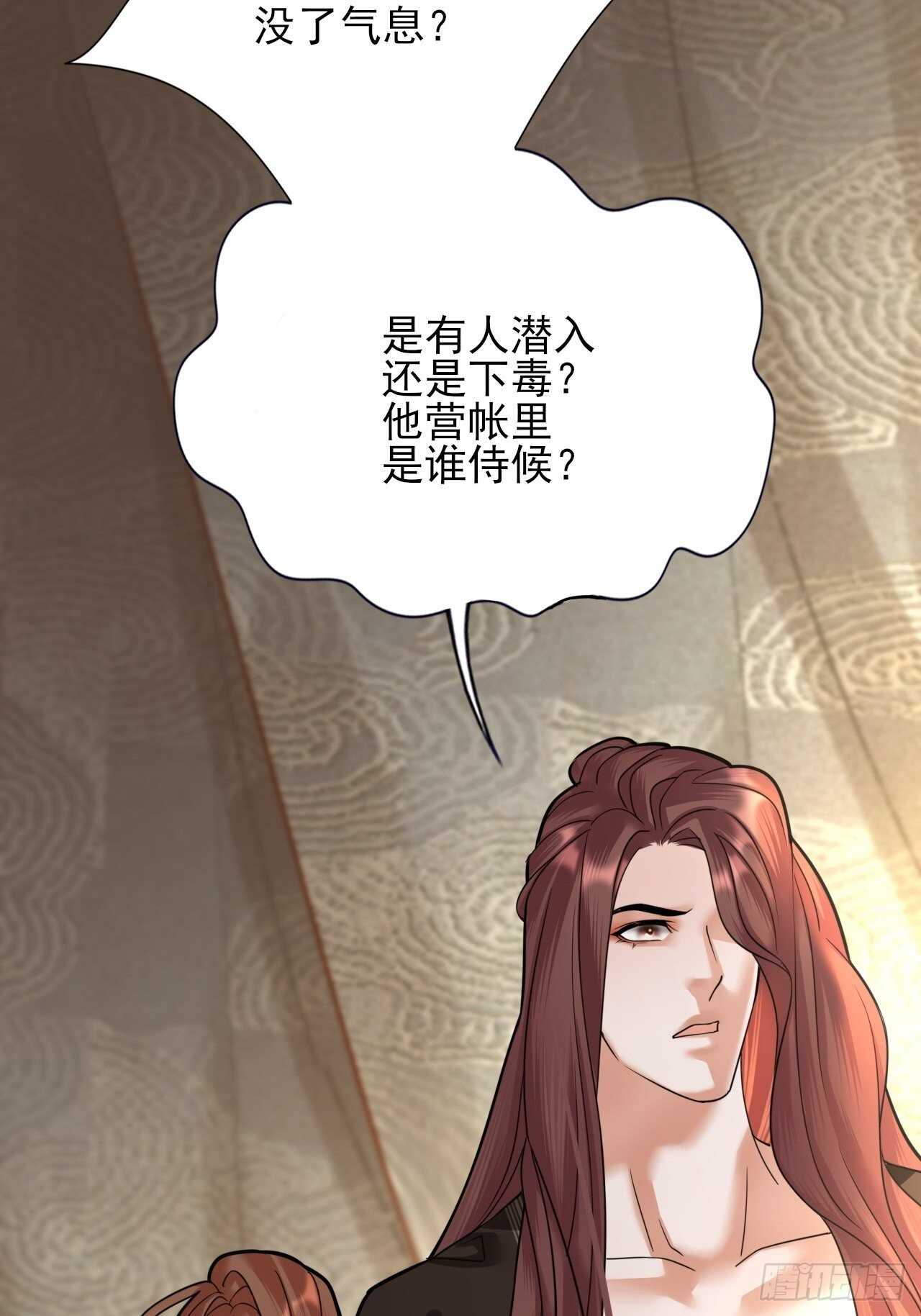 凤于九天韩漫全集-第153话 他的“新花样”无删减无遮挡章节图片 