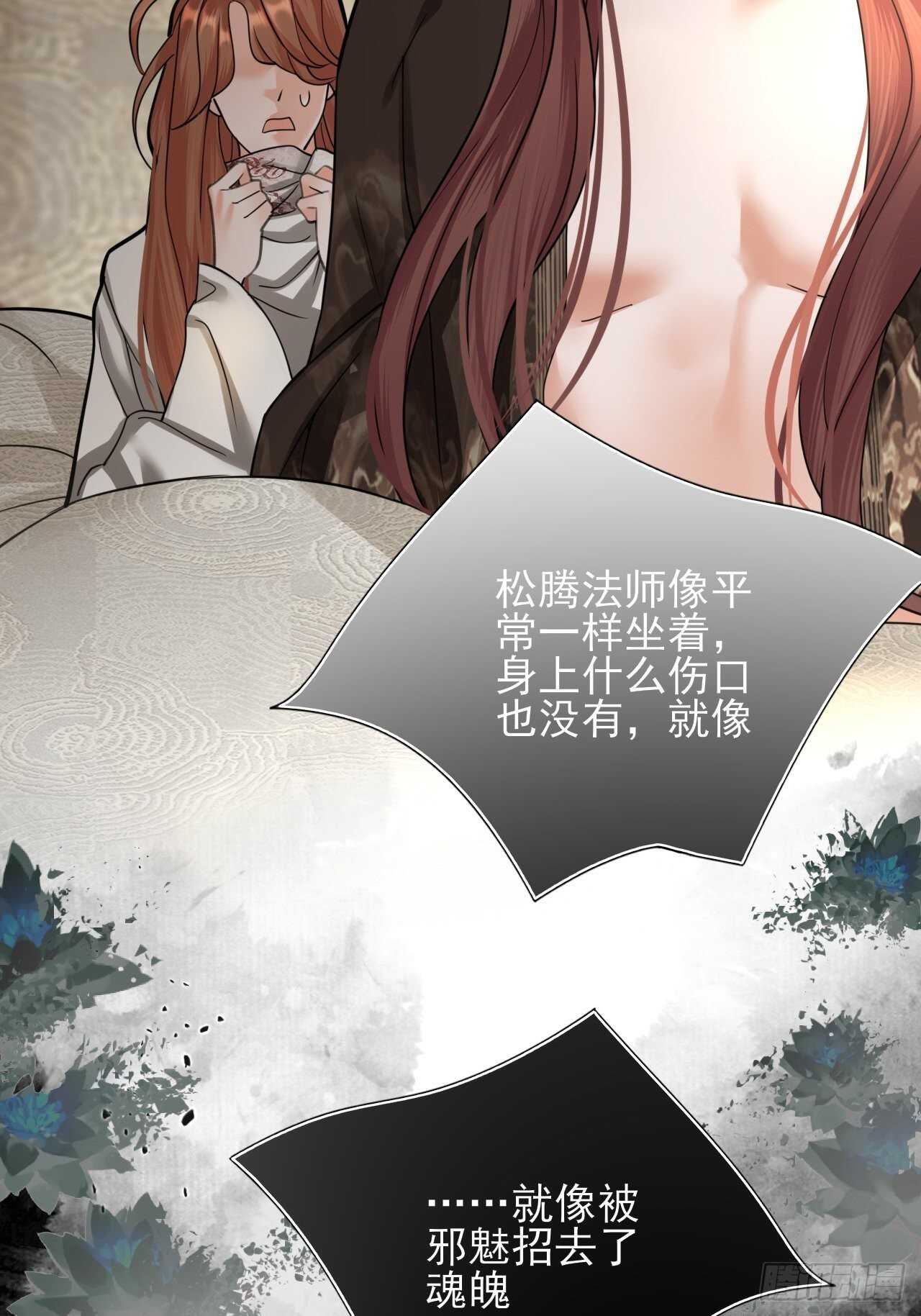 凤于九天韩漫全集-第153话 他的“新花样”无删减无遮挡章节图片 