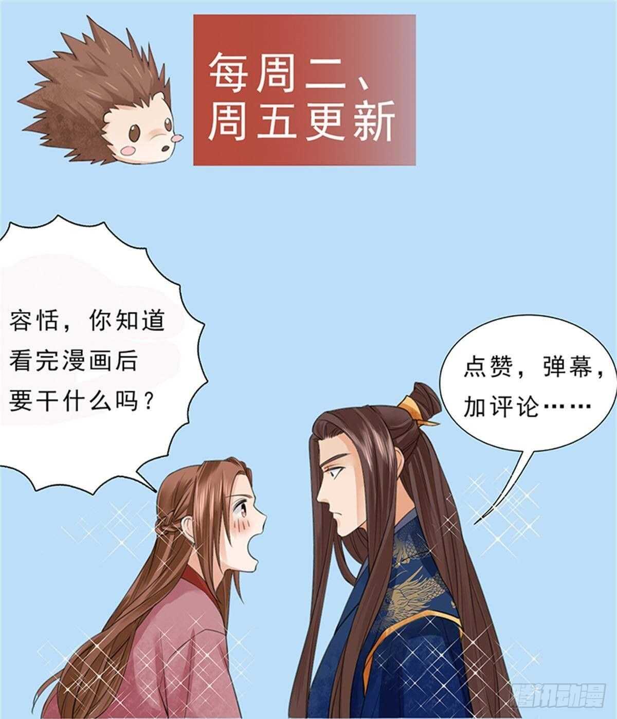 凤于九天韩漫全集-第153话 他的“新花样”无删减无遮挡章节图片 