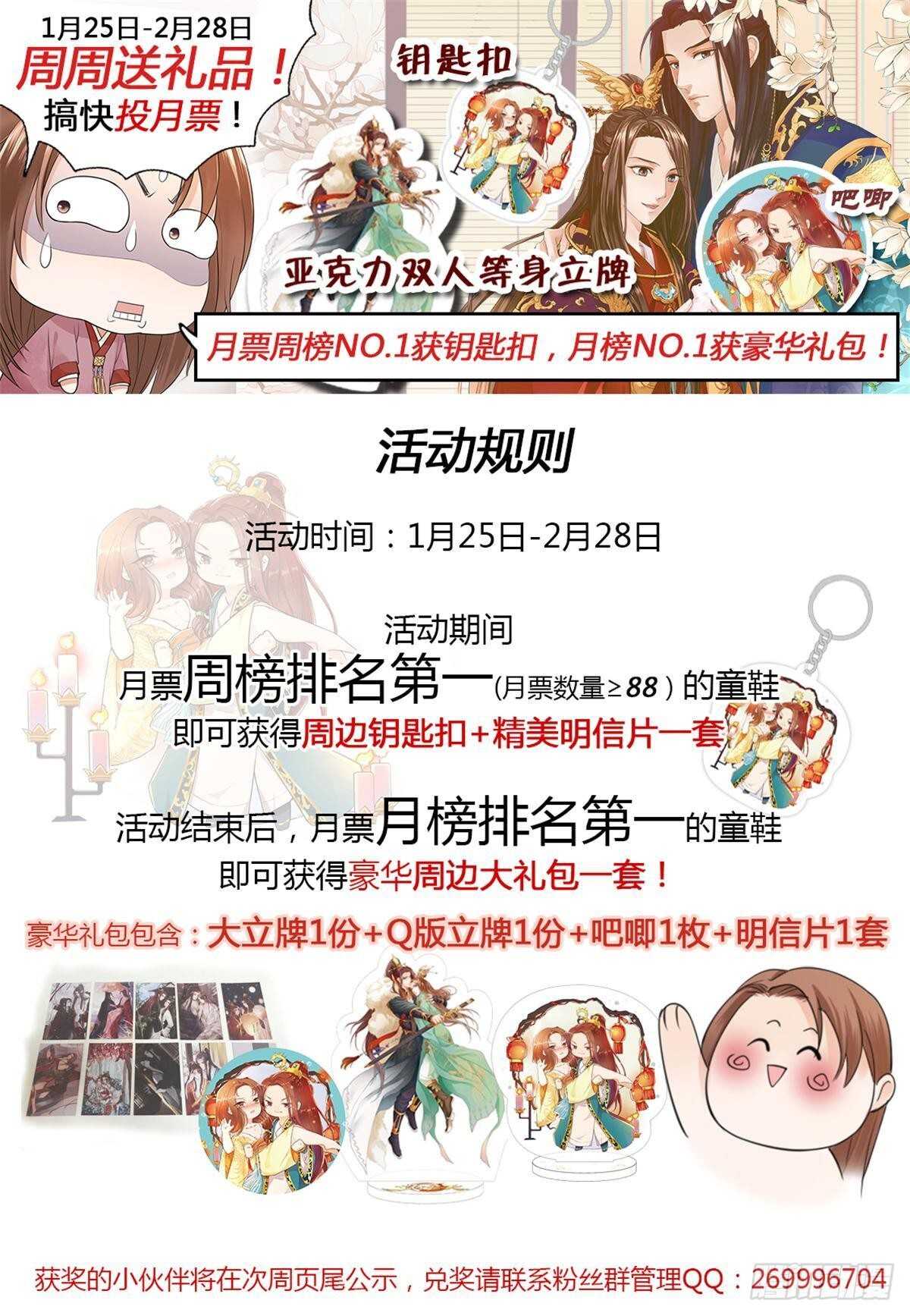 凤于九天韩漫全集-第153话 他的“新花样”无删减无遮挡章节图片 