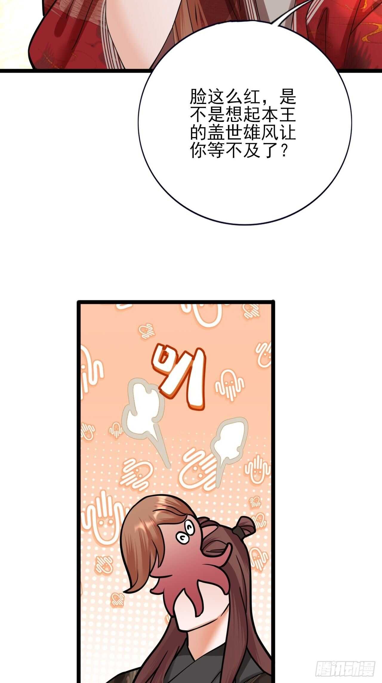 凤于九天韩漫全集-第153话 他的“新花样”无删减无遮挡章节图片 