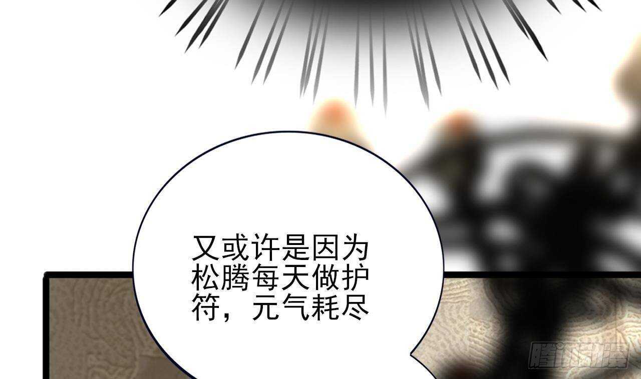 凤于九天韩漫全集-第154话 陷入沉睡的凤鸣无删减无遮挡章节图片 
