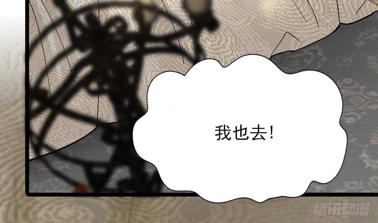 凤于九天韩漫全集-第154话 陷入沉睡的凤鸣无删减无遮挡章节图片 