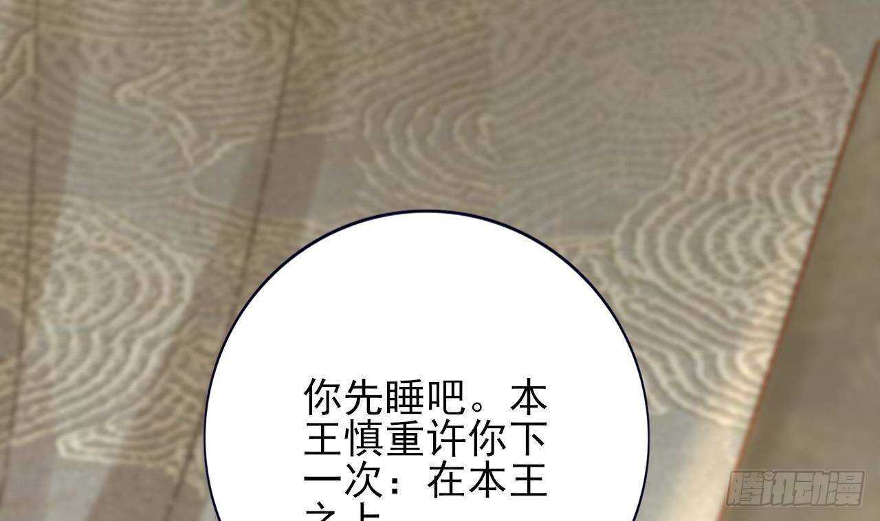 凤于九天韩漫全集-第154话 陷入沉睡的凤鸣无删减无遮挡章节图片 