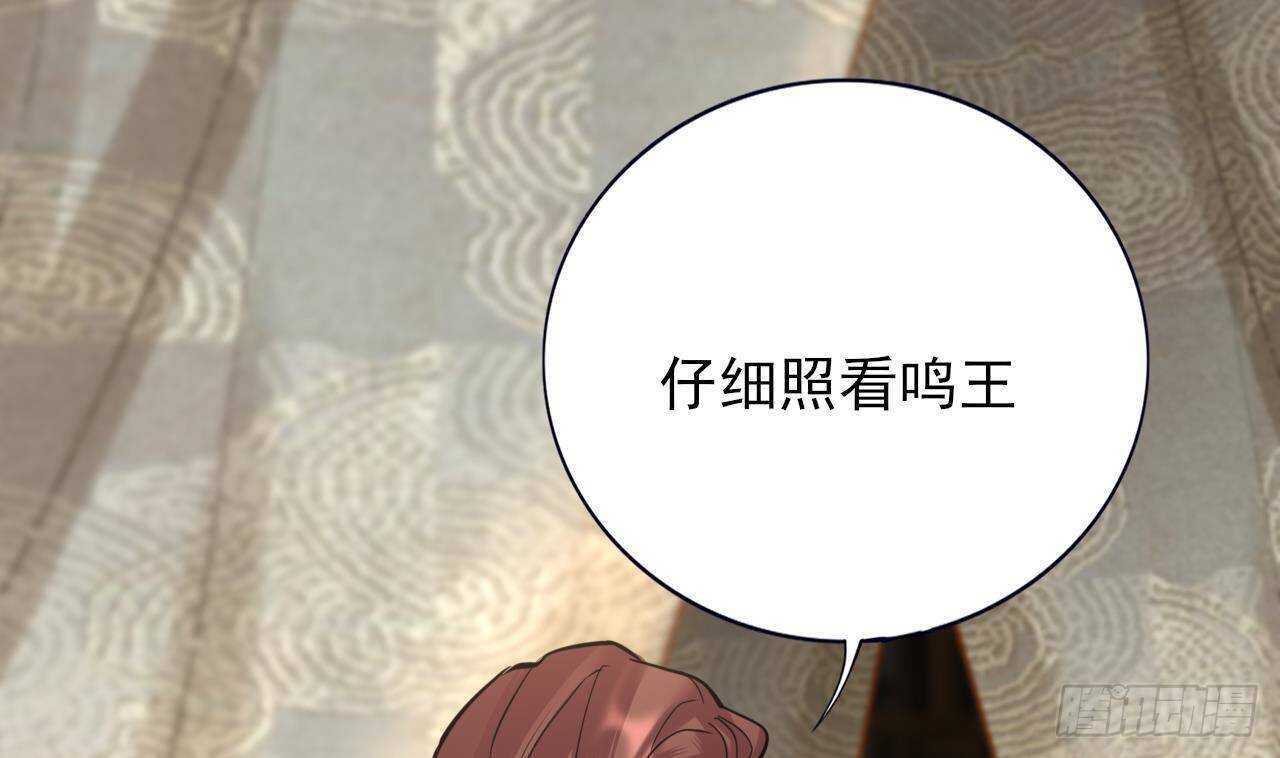 凤于九天韩漫全集-第154话 陷入沉睡的凤鸣无删减无遮挡章节图片 