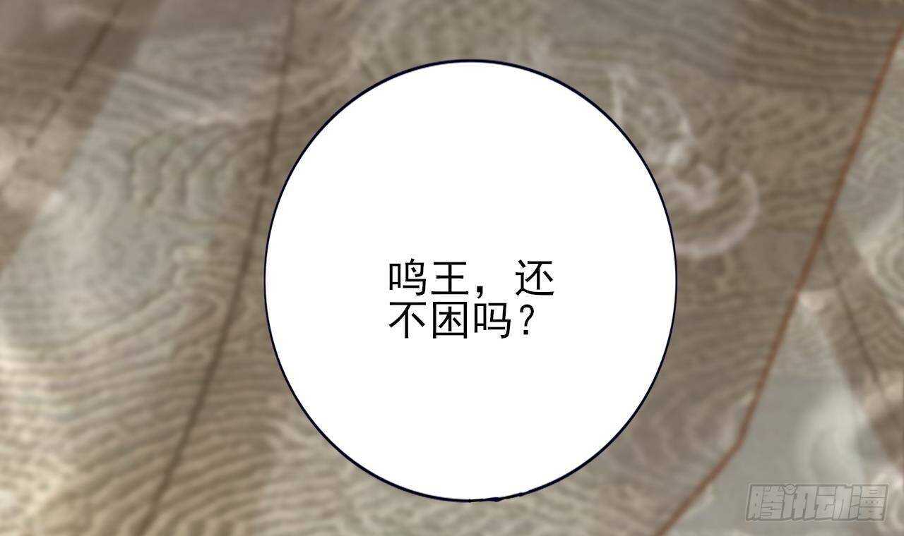 凤于九天韩漫全集-第154话 陷入沉睡的凤鸣无删减无遮挡章节图片 