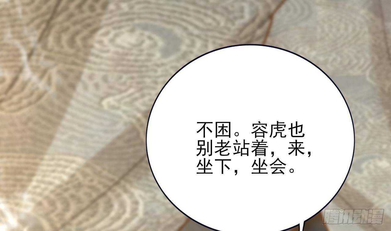 凤于九天韩漫全集-第154话 陷入沉睡的凤鸣无删减无遮挡章节图片 
