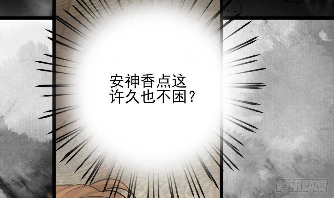 凤于九天韩漫全集-第154话 陷入沉睡的凤鸣无删减无遮挡章节图片 