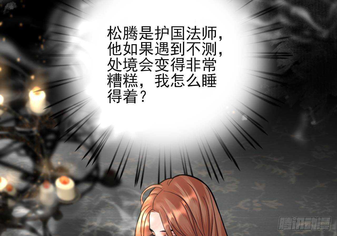 凤于九天韩漫全集-第154话 陷入沉睡的凤鸣无删减无遮挡章节图片 