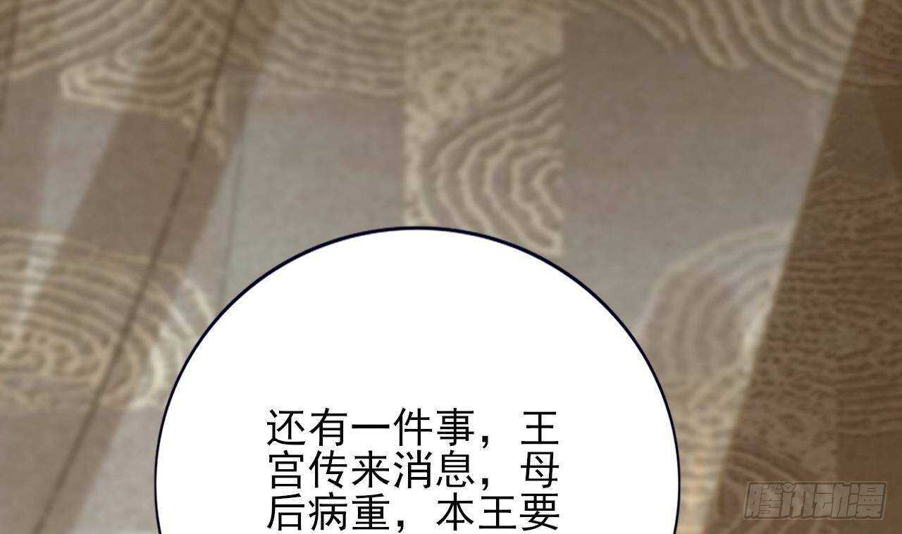凤于九天韩漫全集-第154话 陷入沉睡的凤鸣无删减无遮挡章节图片 