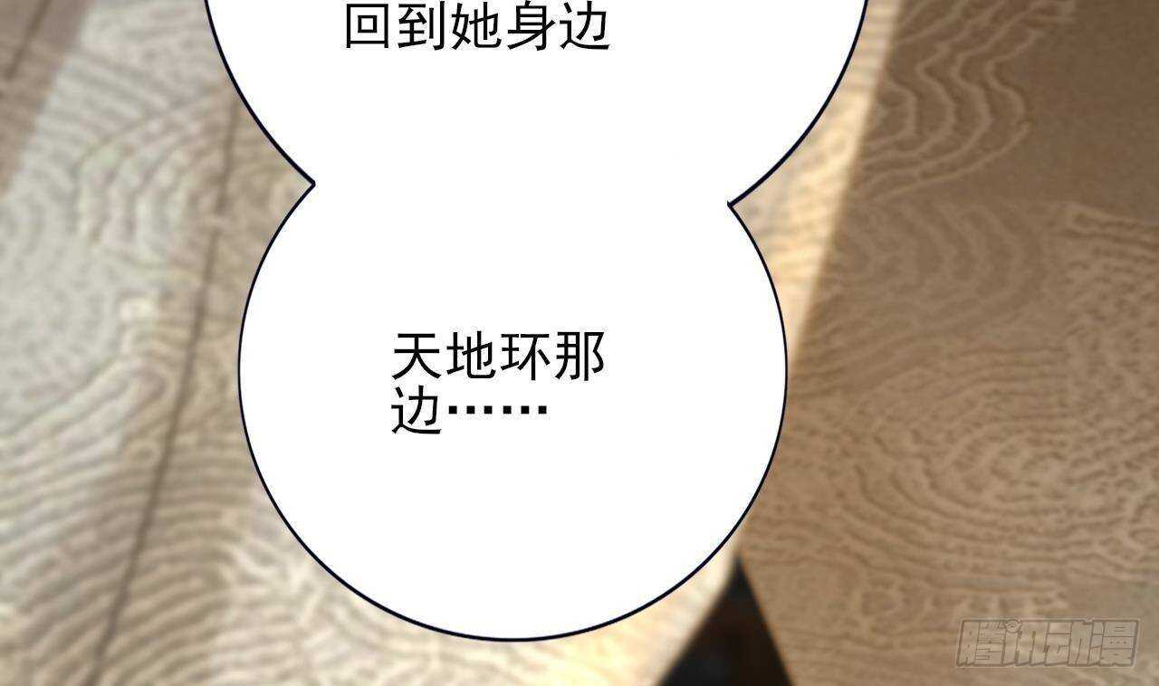 凤于九天韩漫全集-第154话 陷入沉睡的凤鸣无删减无遮挡章节图片 