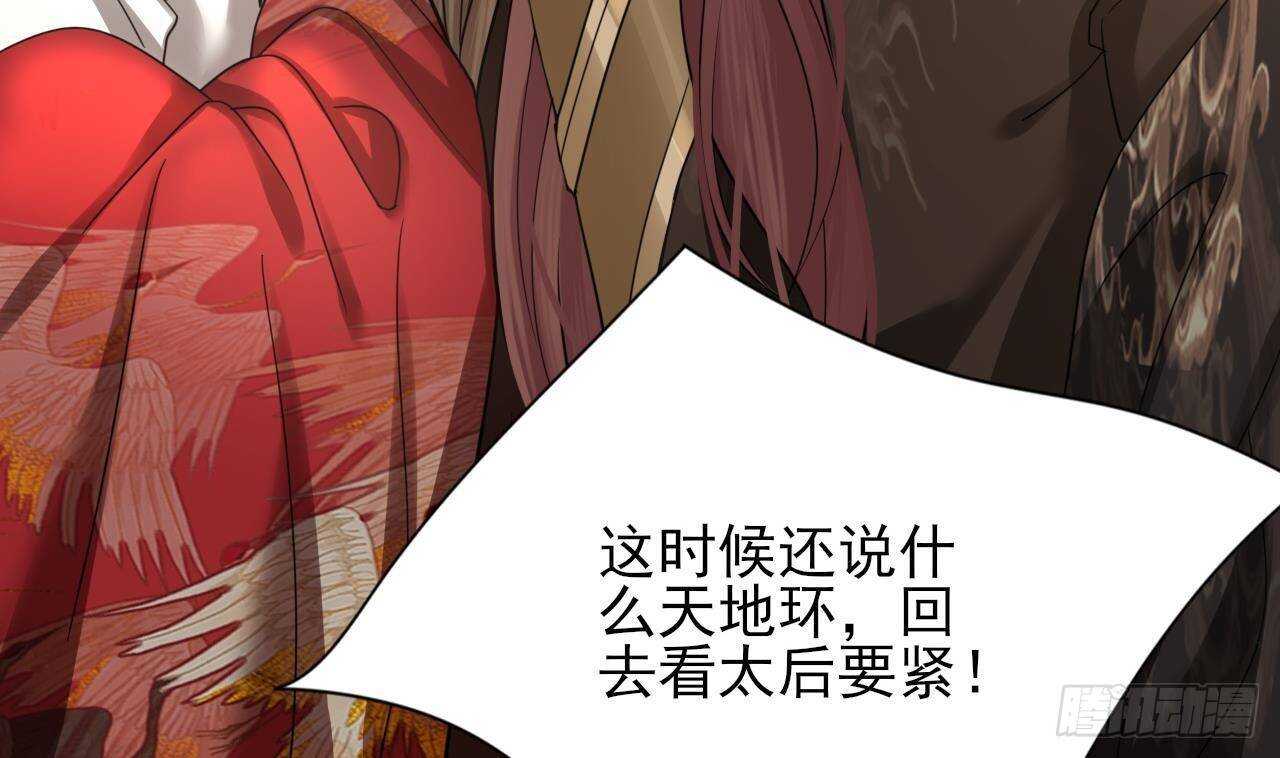 凤于九天韩漫全集-第154话 陷入沉睡的凤鸣无删减无遮挡章节图片 