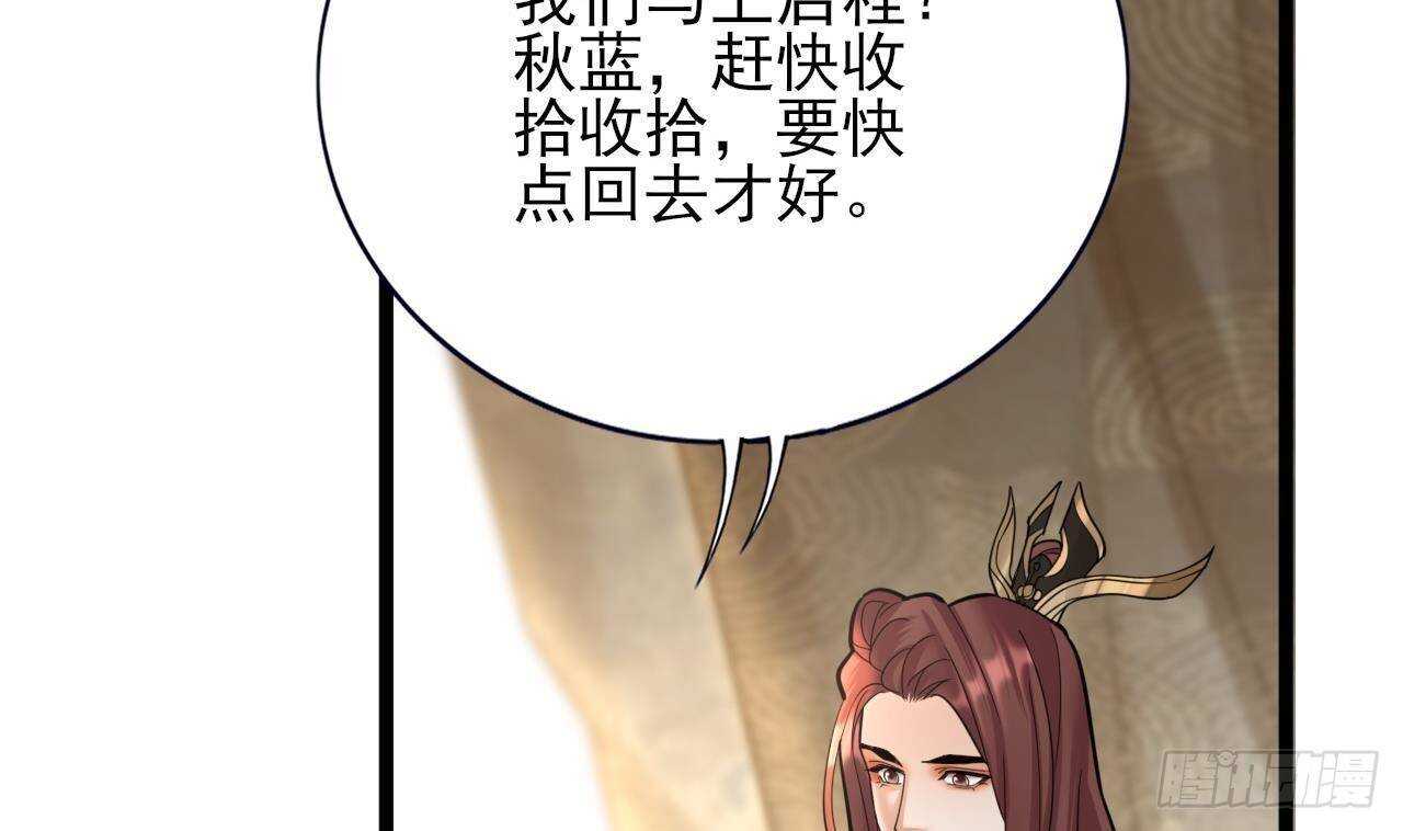 凤于九天韩漫全集-第154话 陷入沉睡的凤鸣无删减无遮挡章节图片 