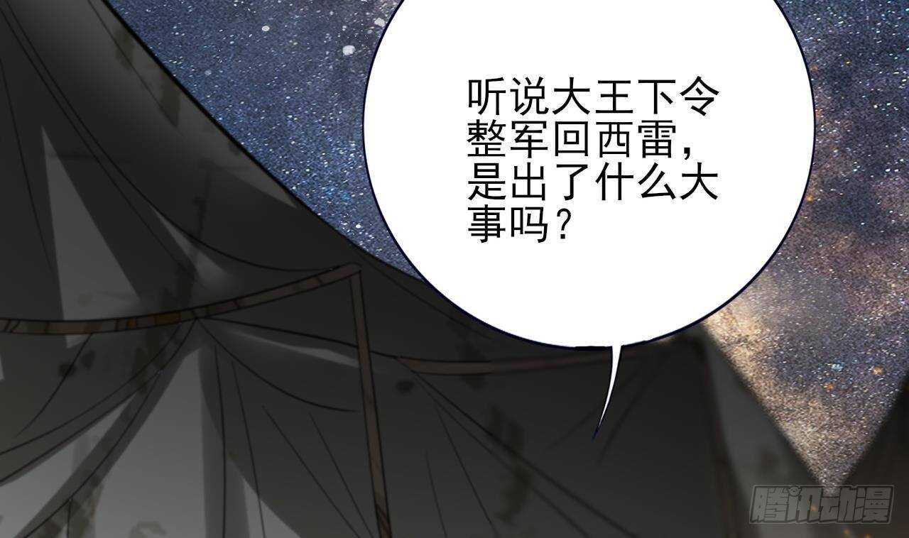 凤于九天韩漫全集-第154话 陷入沉睡的凤鸣无删减无遮挡章节图片 