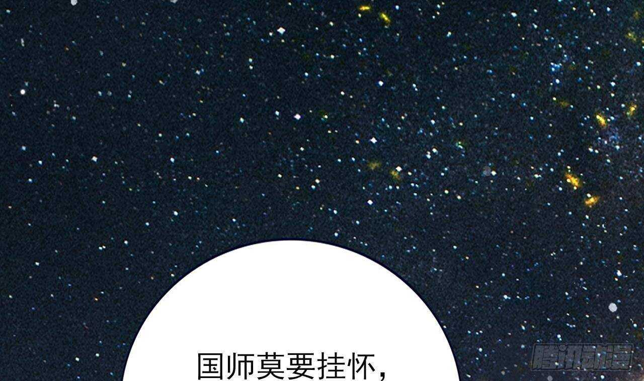 凤于九天韩漫全集-第154话 陷入沉睡的凤鸣无删减无遮挡章节图片 