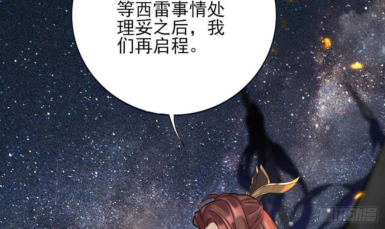 凤于九天韩漫全集-第154话 陷入沉睡的凤鸣无删减无遮挡章节图片 