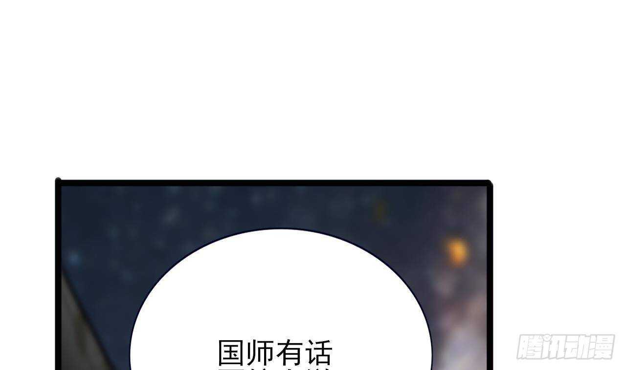 凤于九天韩漫全集-第154话 陷入沉睡的凤鸣无删减无遮挡章节图片 