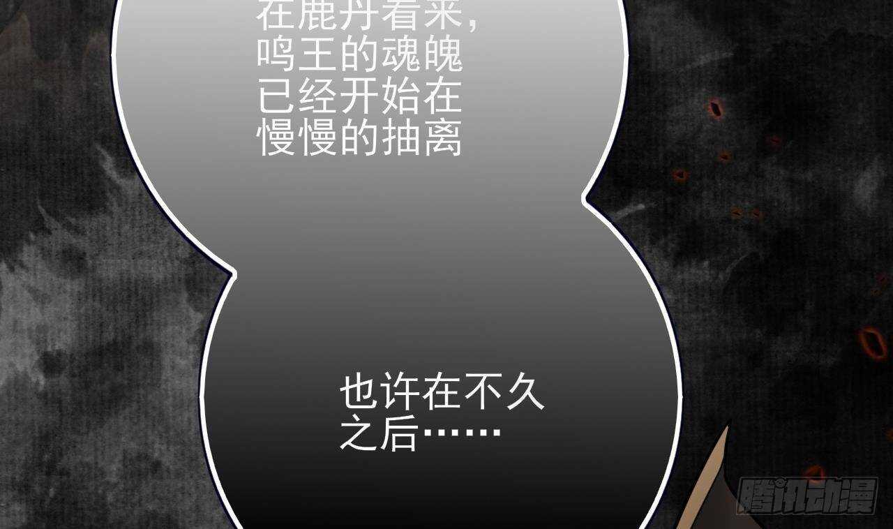 凤于九天韩漫全集-第154话 陷入沉睡的凤鸣无删减无遮挡章节图片 