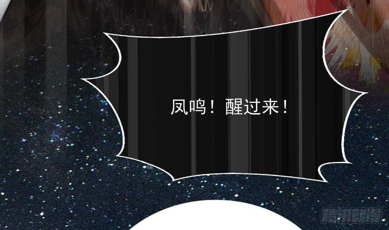 凤于九天韩漫全集-第155话 引魂之法无删减无遮挡章节图片 