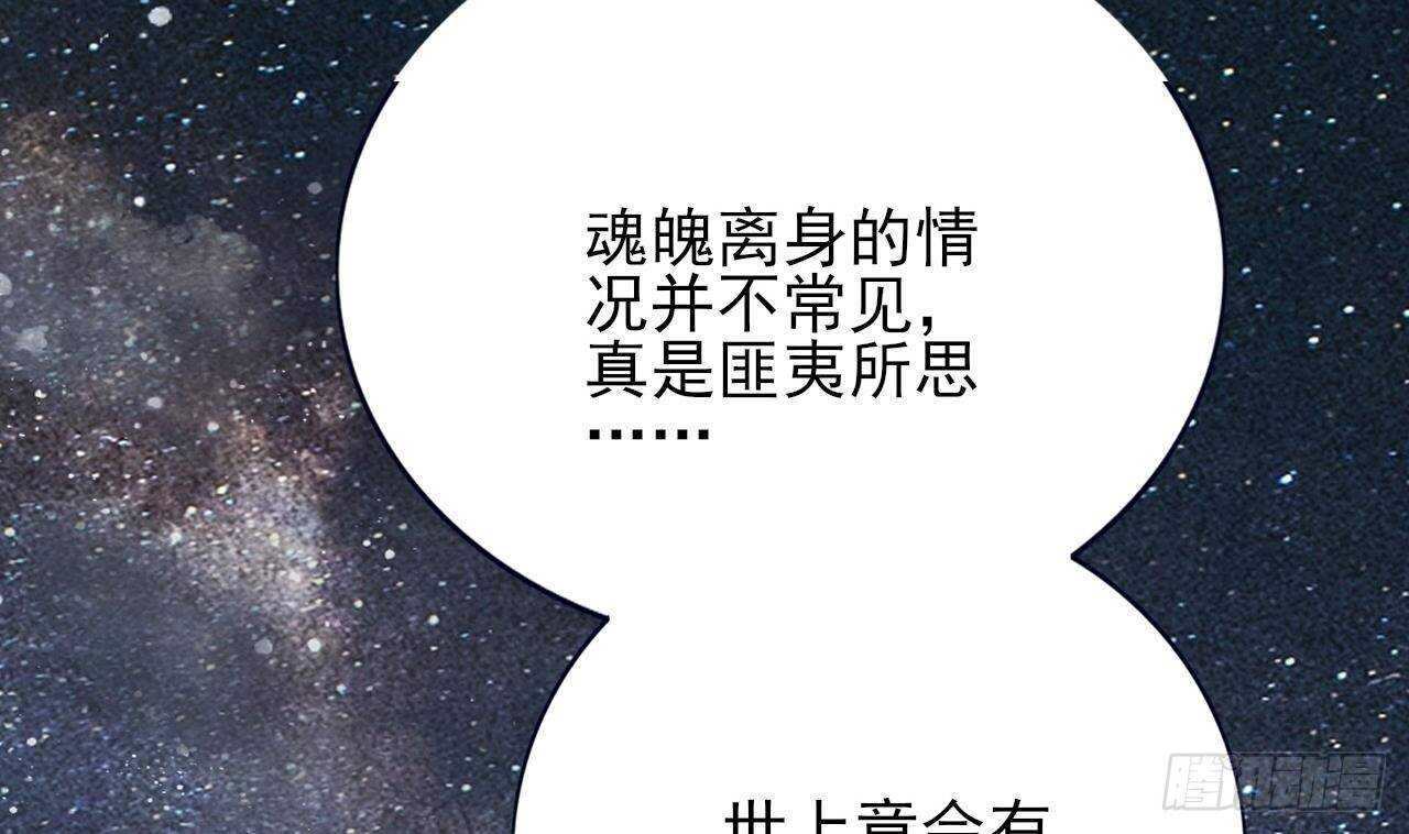 凤于九天韩漫全集-第155话 引魂之法无删减无遮挡章节图片 
