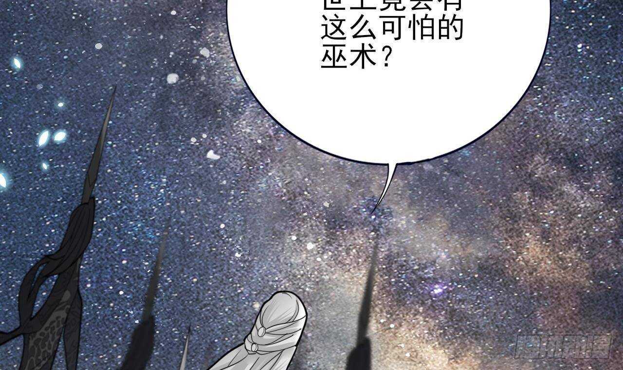 凤于九天韩漫全集-第155话 引魂之法无删减无遮挡章节图片 