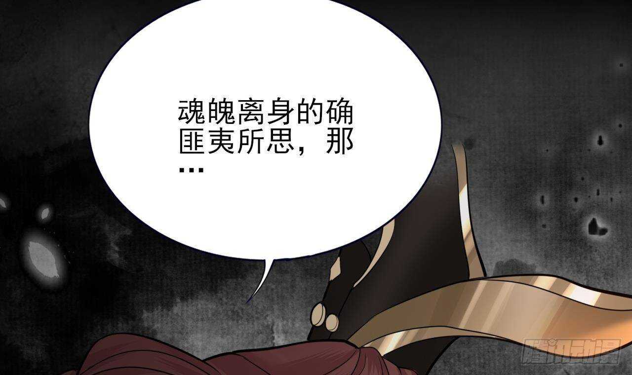 凤于九天韩漫全集-第155话 引魂之法无删减无遮挡章节图片 