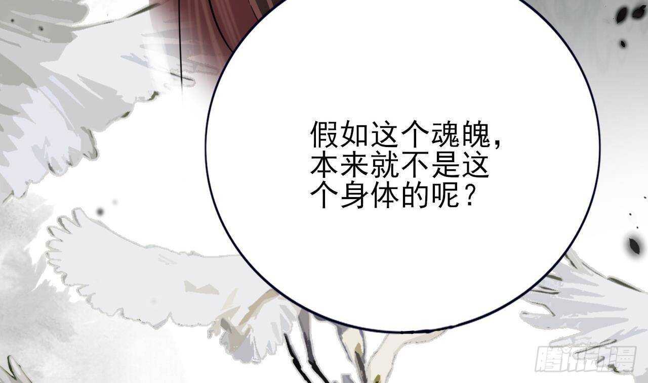 凤于九天韩漫全集-第155话 引魂之法无删减无遮挡章节图片 