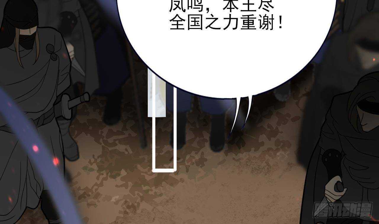 凤于九天韩漫全集-第155话 引魂之法无删减无遮挡章节图片 