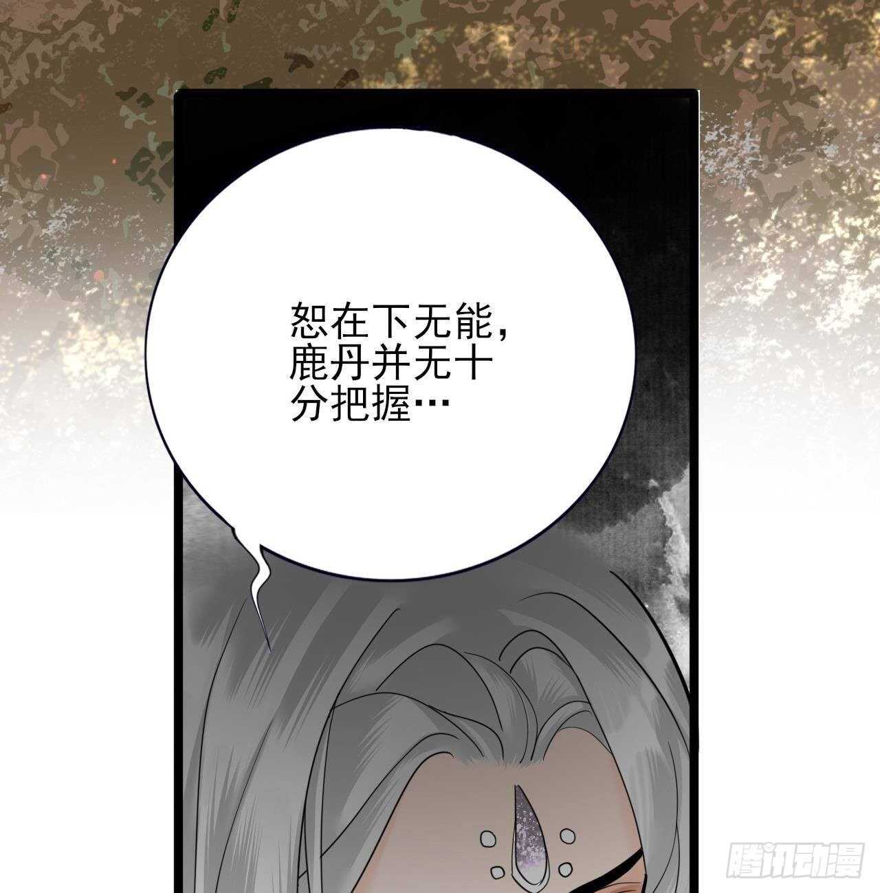 凤于九天韩漫全集-第155话 引魂之法无删减无遮挡章节图片 