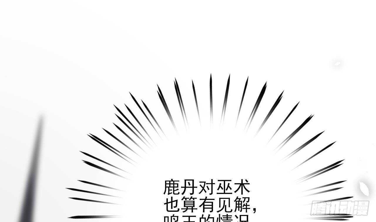 凤于九天韩漫全集-第155话 引魂之法无删减无遮挡章节图片 