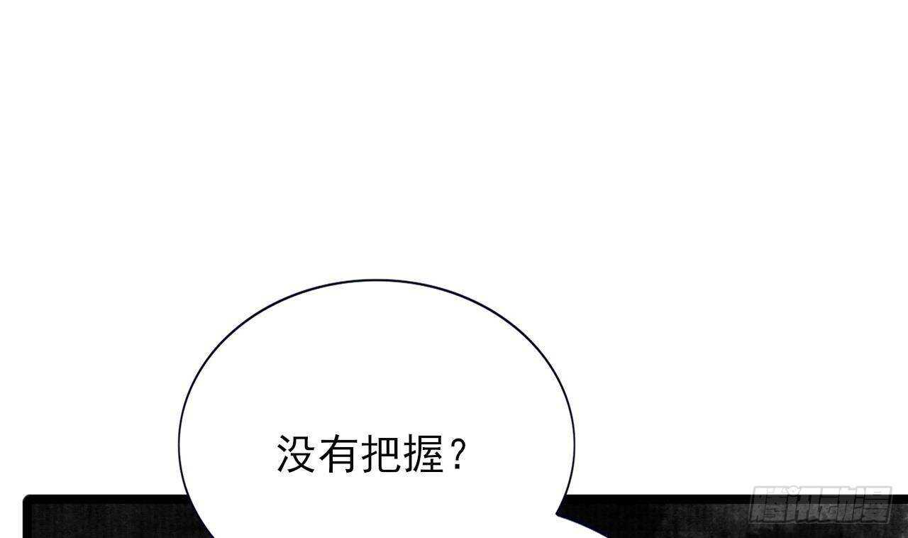 凤于九天韩漫全集-第155话 引魂之法无删减无遮挡章节图片 