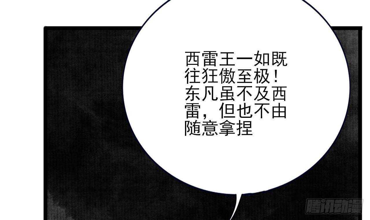 凤于九天韩漫全集-第155话 引魂之法无删减无遮挡章节图片 