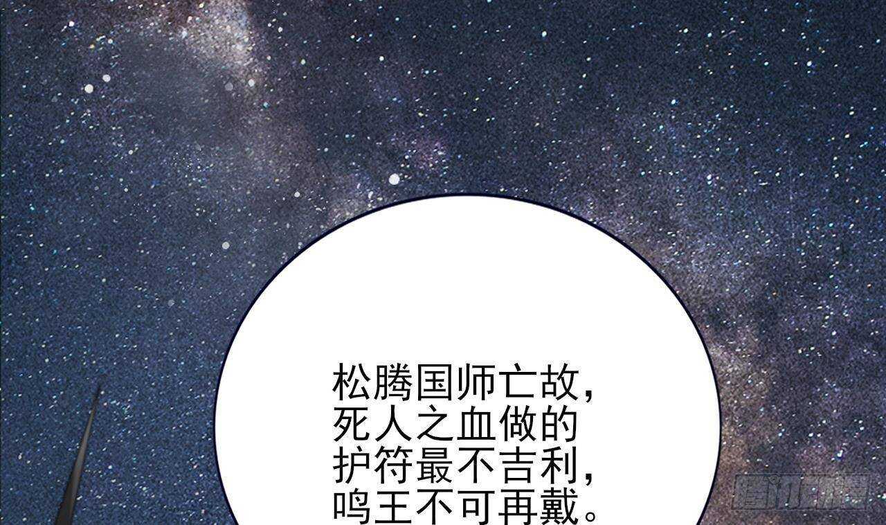 凤于九天韩漫全集-第155话 引魂之法无删减无遮挡章节图片 