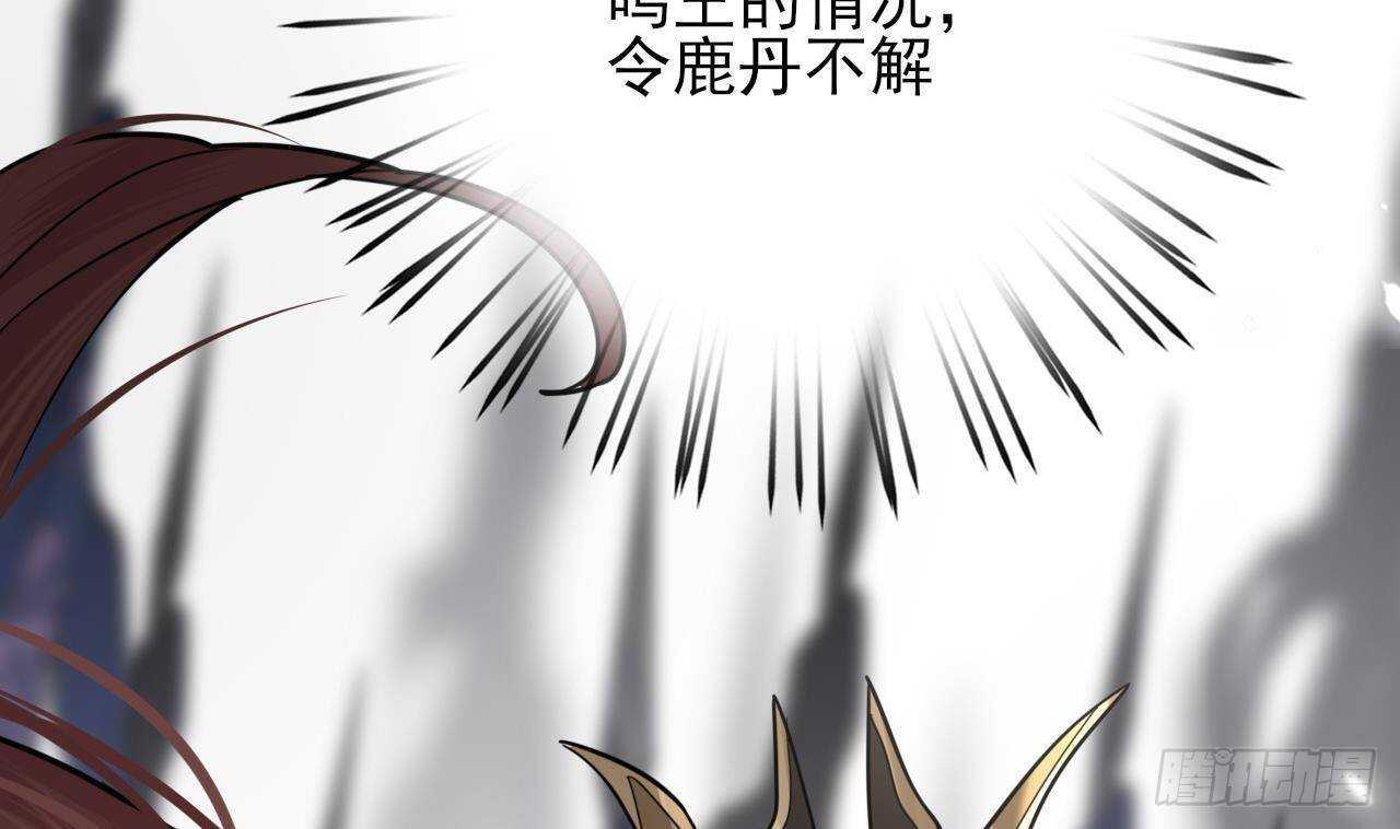 凤于九天韩漫全集-第155话 引魂之法无删减无遮挡章节图片 