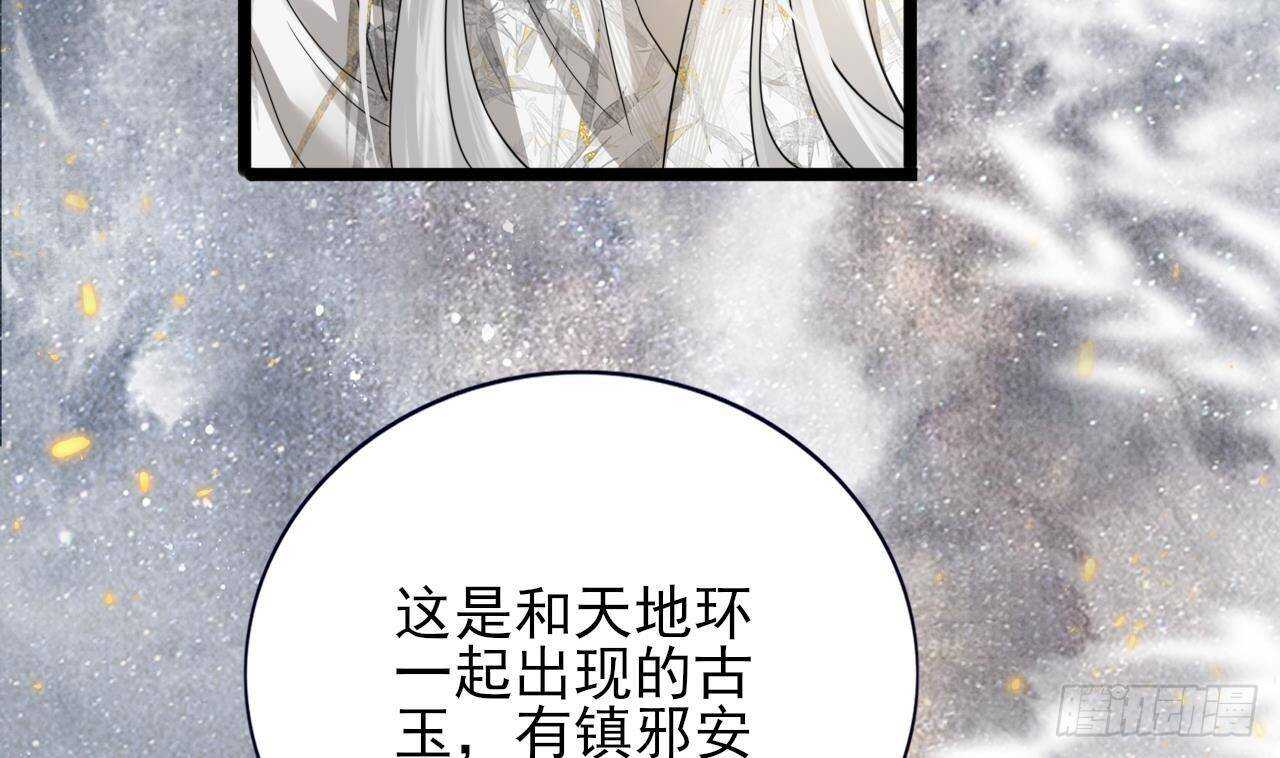 凤于九天韩漫全集-第155话 引魂之法无删减无遮挡章节图片 