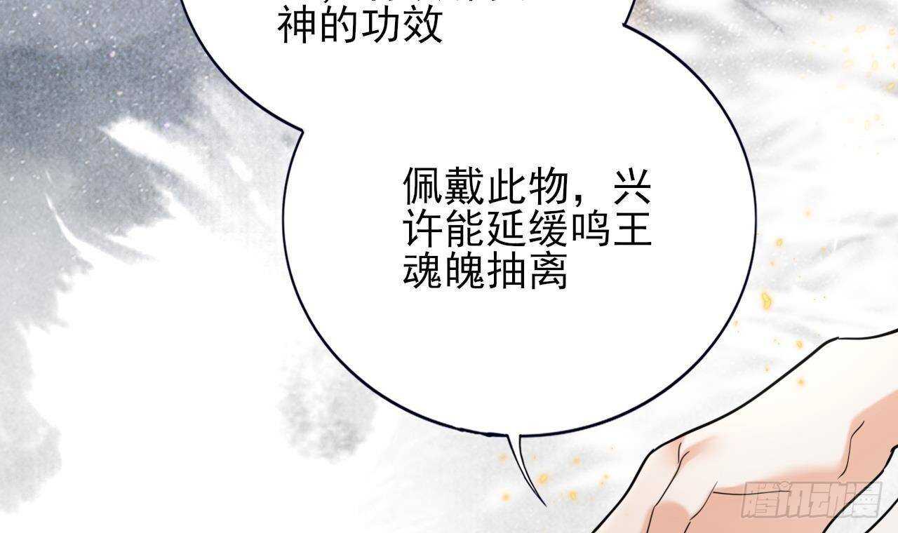 凤于九天韩漫全集-第155话 引魂之法无删减无遮挡章节图片 