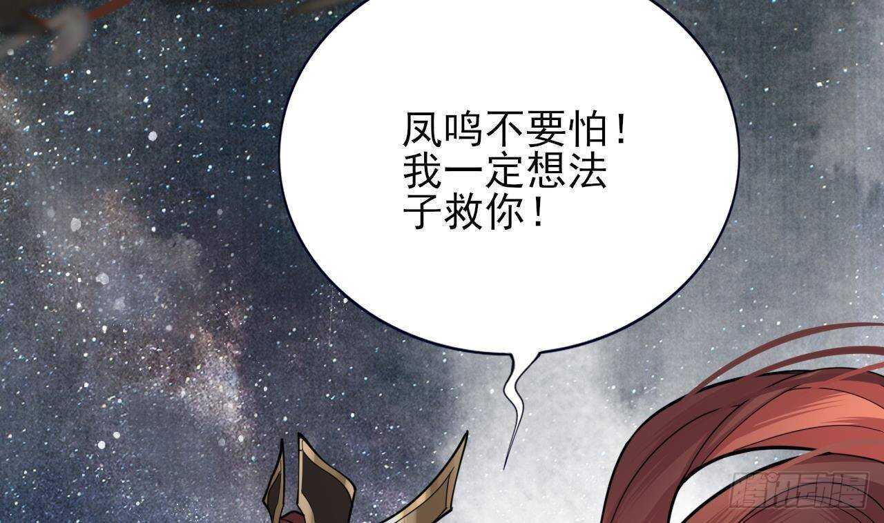 凤于九天韩漫全集-第155话 引魂之法无删减无遮挡章节图片 
