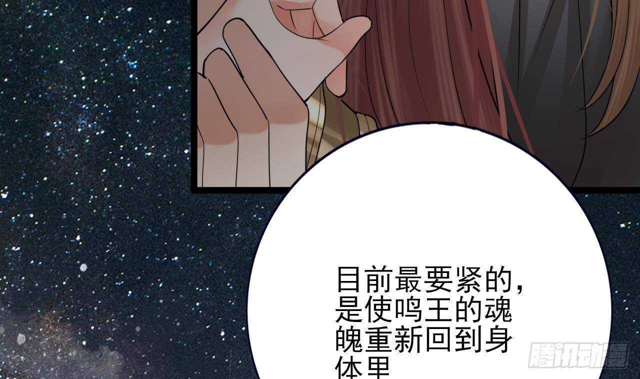 凤于九天韩漫全集-第155话 引魂之法无删减无遮挡章节图片 